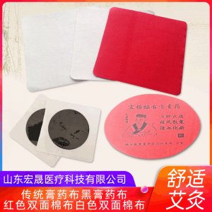 傳統膏藥代加工貼牌OEM/ODM