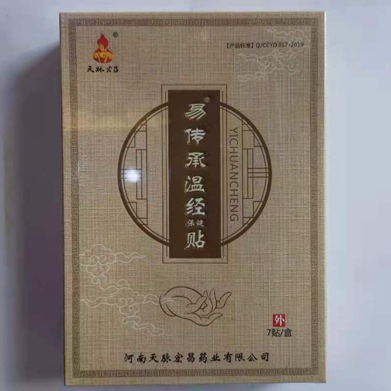 河南傳承有道中醫藥有限公司