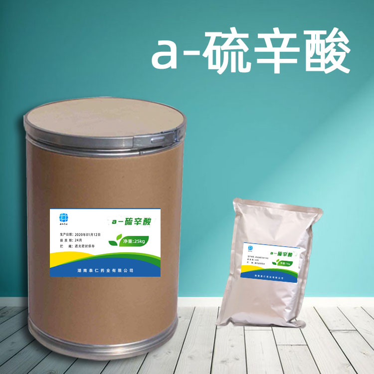 硫辛酸 食品級(jí)OEM/ODM定制代加工