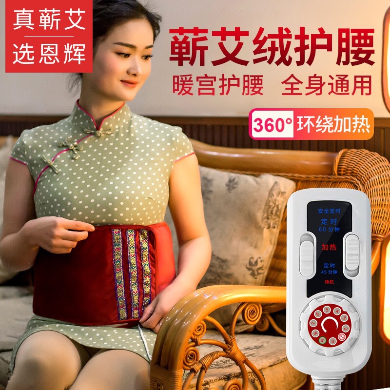 艾絨護腰帶貼牌OEM/ODM