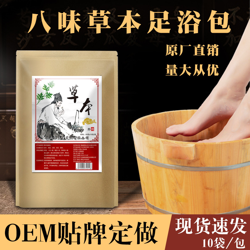益康艾業(yè)艾草泡腳包OEM代加工