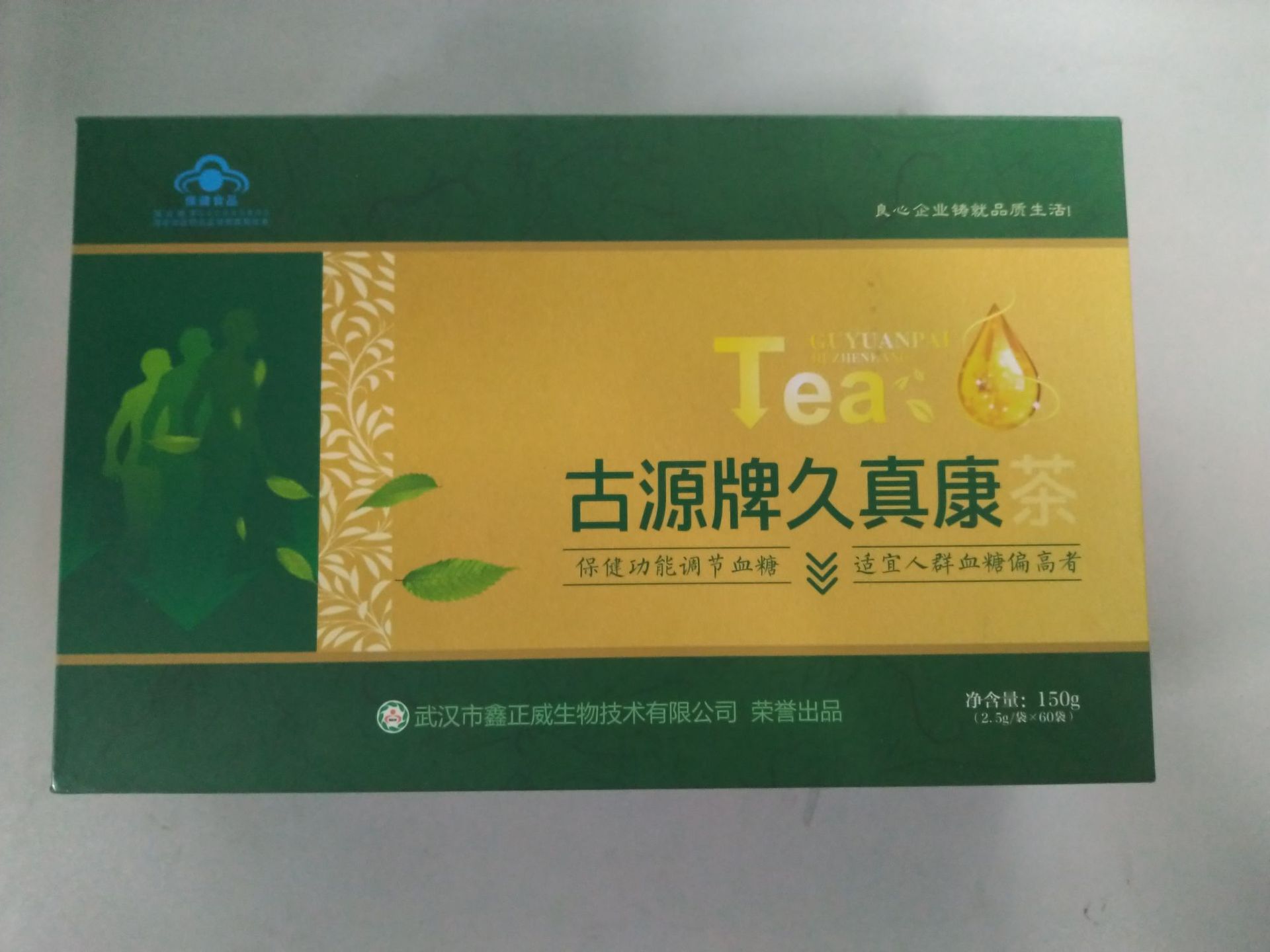 古源牌久真康茶OEM代加工