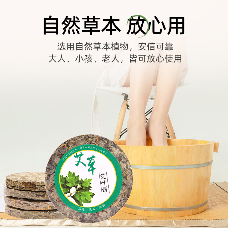 艾絨餅足浴餅OEM/ODM定制代加工