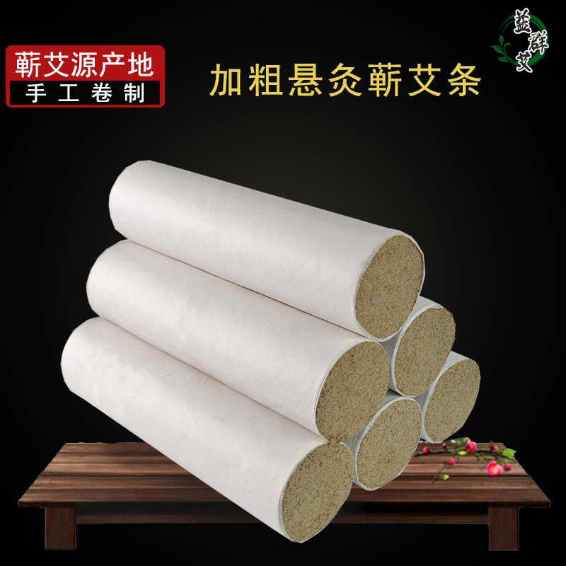 雷火灸艾條4cmOEM代加工