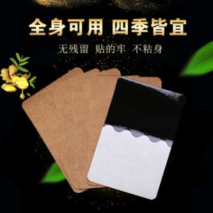 熱敷生姜暖貼 可OEM/ODM代工