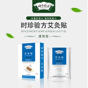 熱敷蘄艾灸貼代加工貼牌OEM/ODM