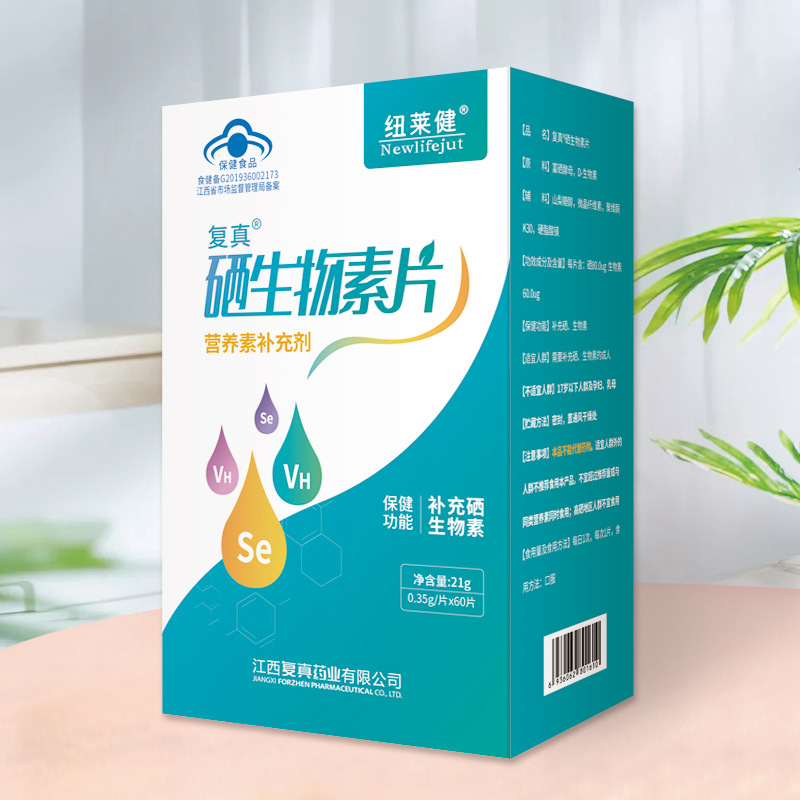 復(fù)真硒生物素片貼牌定制代加工