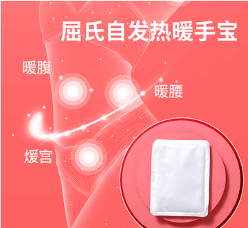 暖手貼OEM/ODM代加工