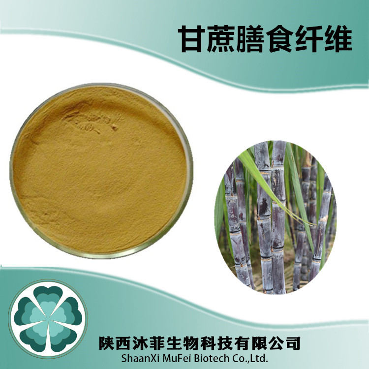 甘蔗纖維粉貼牌定制代加工