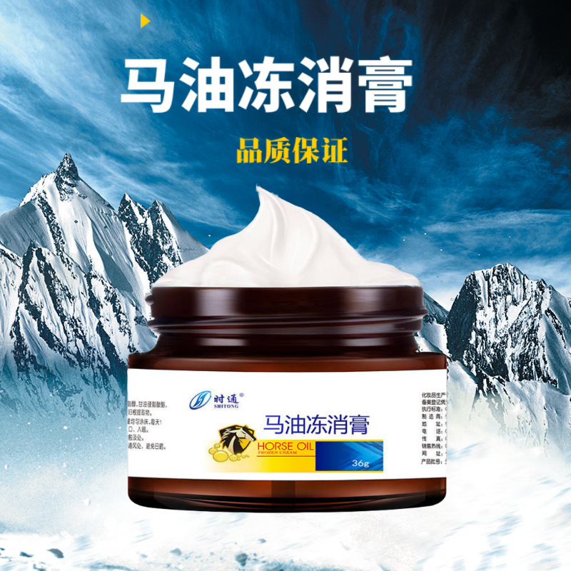 馬油凍消膏貼牌OEM/ODM