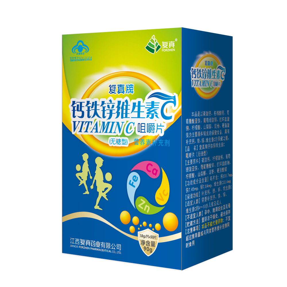 鈣鐵鋅維生素COEM/ODM代加工