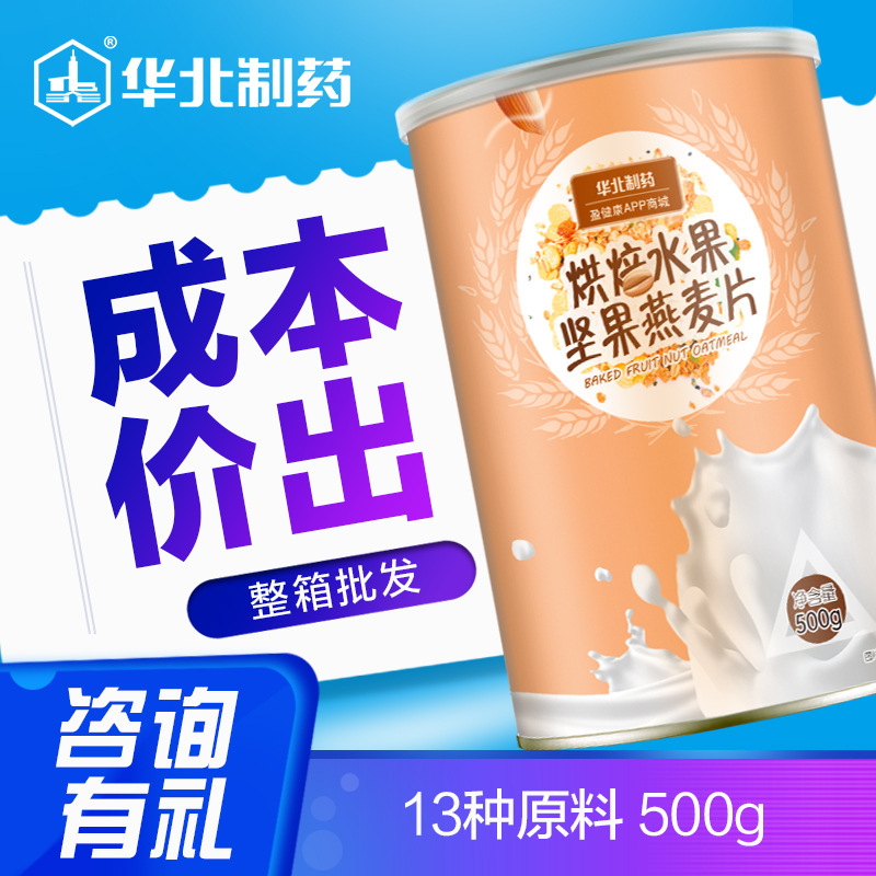 烘焙堅果燕麥片OEM代加工