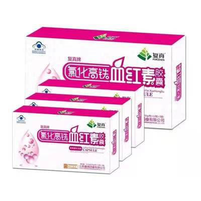 復(fù)真氯化高鐵血紅素膠囊OEM/ODM代加工