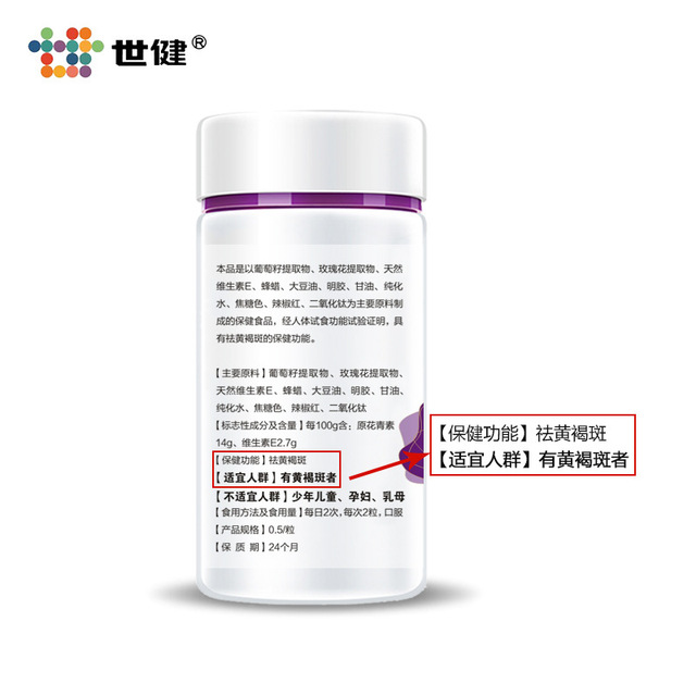 麗清軟膠囊OEM/ODM定制代加工