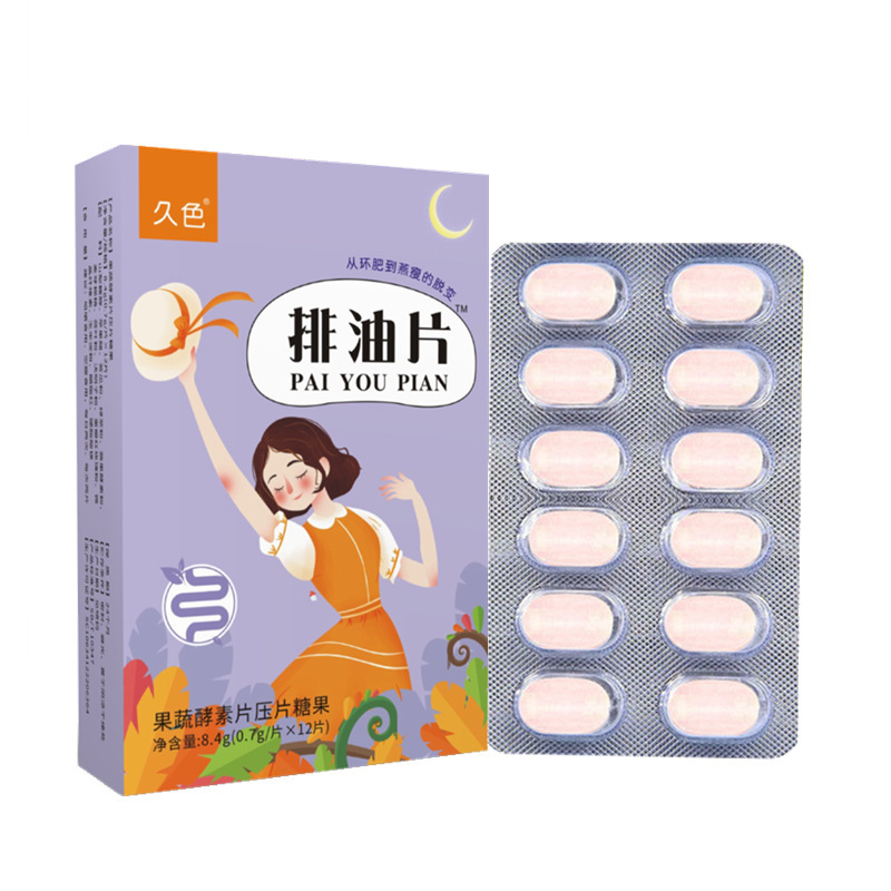 果蔬酵素排油片OEM代加工
