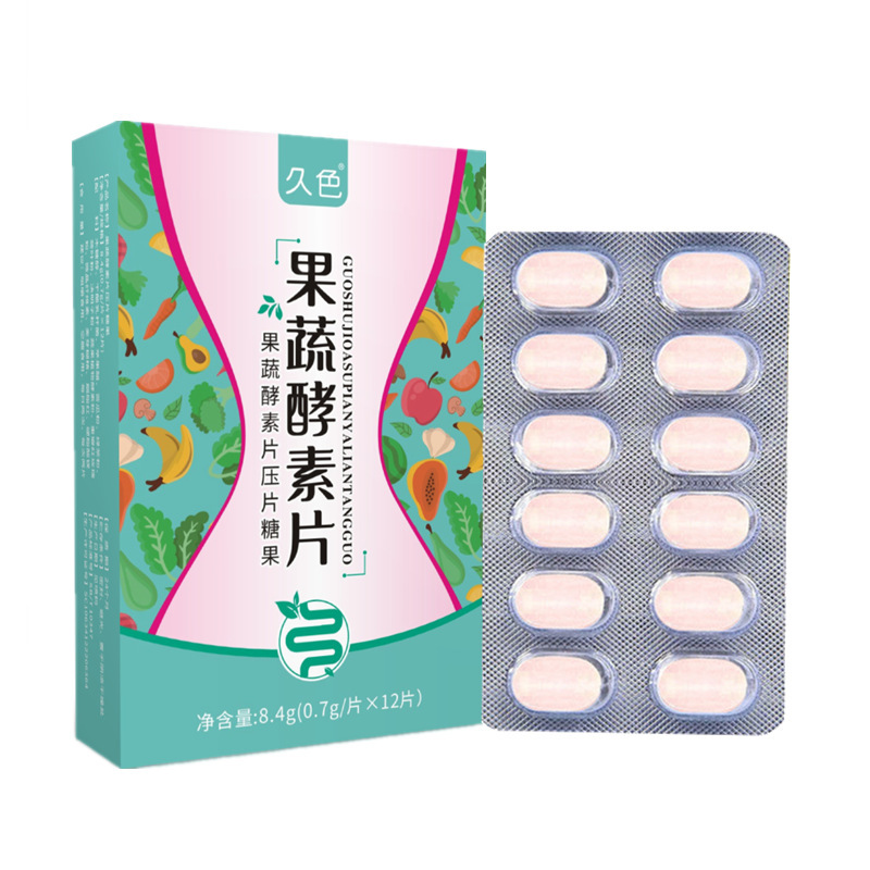 果蔬酵素壓片糖果可OEM/ODM代工