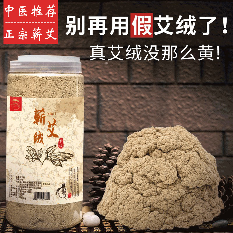 蘄春黃金艾絨OEM/ODM定制代加工