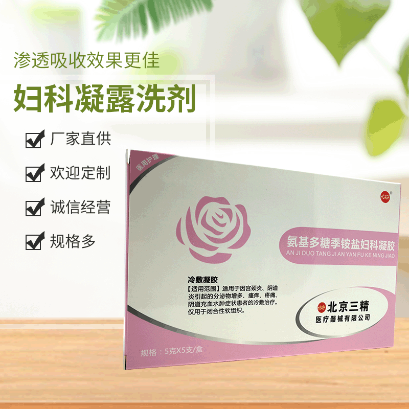 氨基多糖季銨鹽貼牌定制代加工