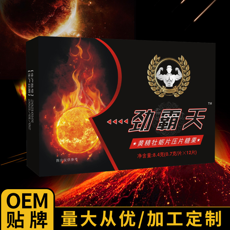 勁霸天黃精壓片糖果貼牌OEM/ODM