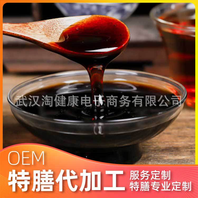 玫瑰沙棘膏可OEM/ODM代工