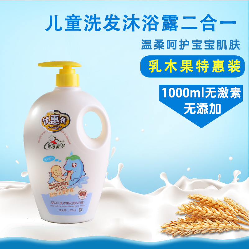 嬰兒沐浴乳OEM/ODM代加工