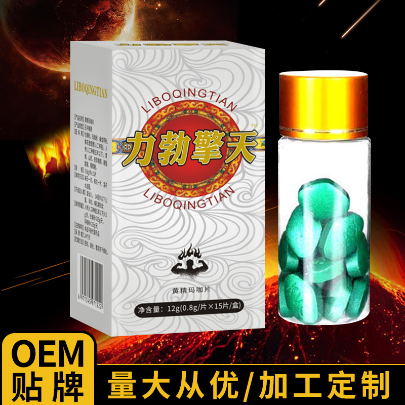 力勃擎天黃精壓片糖果可OEM/ODM代工