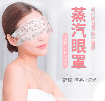 蒸氣眼罩熱敷眼罩可OEM/ODM代工