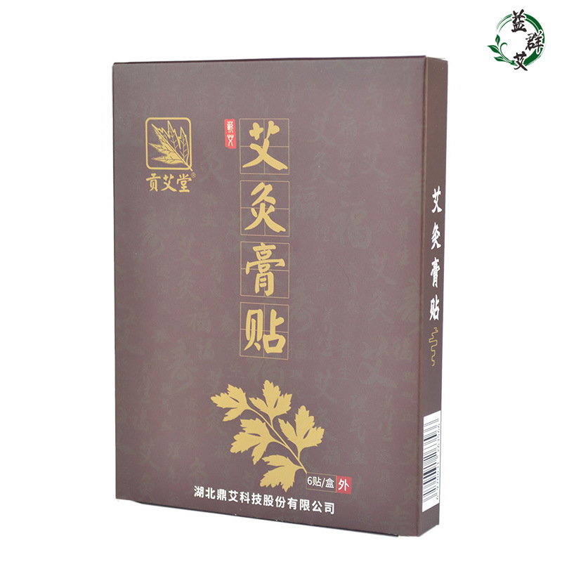 蘄春益群養(yǎng)生艾制品有限公司