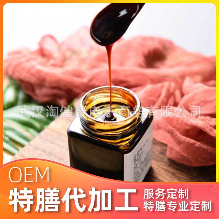 特膳膏滋膏方OEM代加工