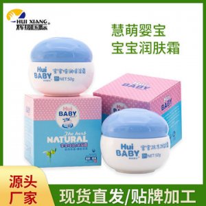 寶寶潤膚霜OEM/ODM定制代加工