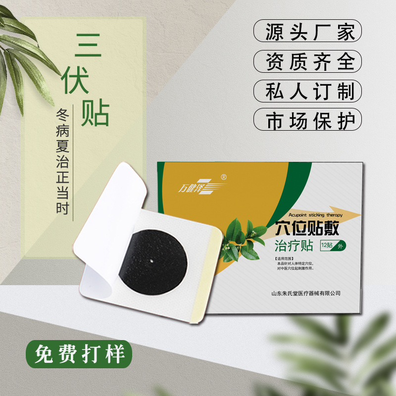 山東朱氏堂醫療器械有限公司