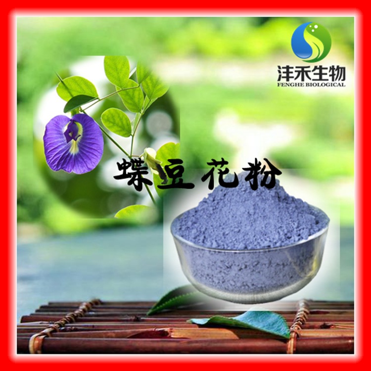 藍蝴蝶粉代加工貼牌OEM/ODM