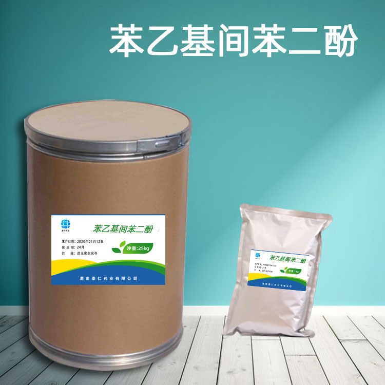 苯乙基間苯二酚原粉貼牌定制代加工