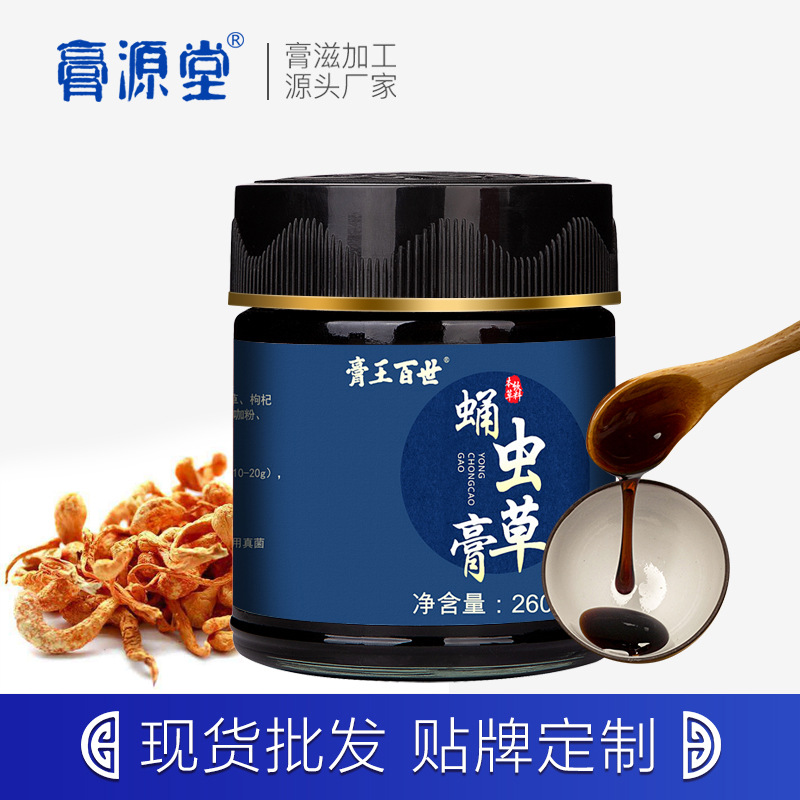 黃精蛹蟲草膏貼牌OEM/ODM