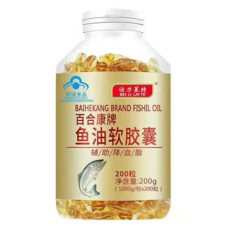 百合康牌魚(yú)油軟膠囊貼牌定制代加工