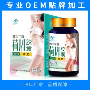 郭百年牌荷川膠囊代加工貼牌OEM/ODM