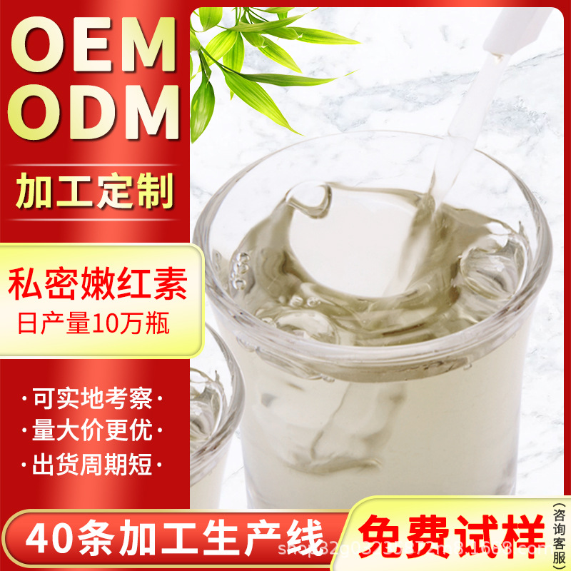 女性私密護理凝膠OEM/ODM代加工