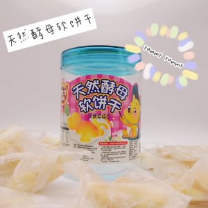 貝比力天然酵母軟餅干可OEM/ODM代工