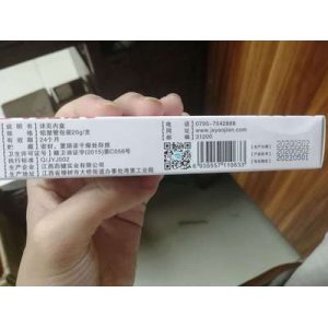 今士健陰爽乳膏可OEM/ODM代工