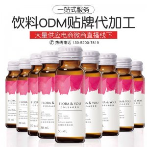 玫瑰膠原飲貼牌定制代加工