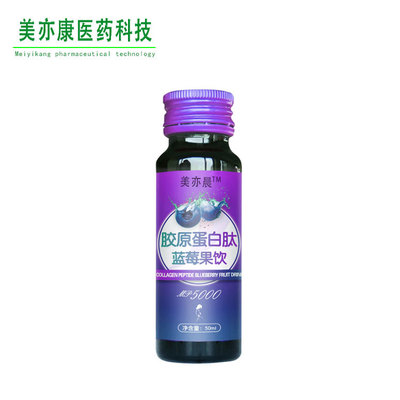 深海魚膠原蛋白口服液代加工貼牌OEM/ODM