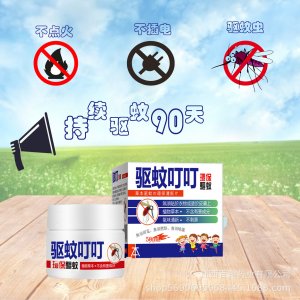 驅(qū)蚊叮OEM/ODM