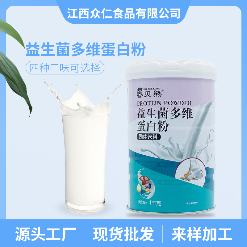 嬰幼兒輔食益生菌多維蛋白粉OEM/ODM定制代加工