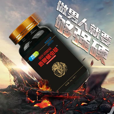鹿鞭蛹蟲草片劑OEM/ODM代加工