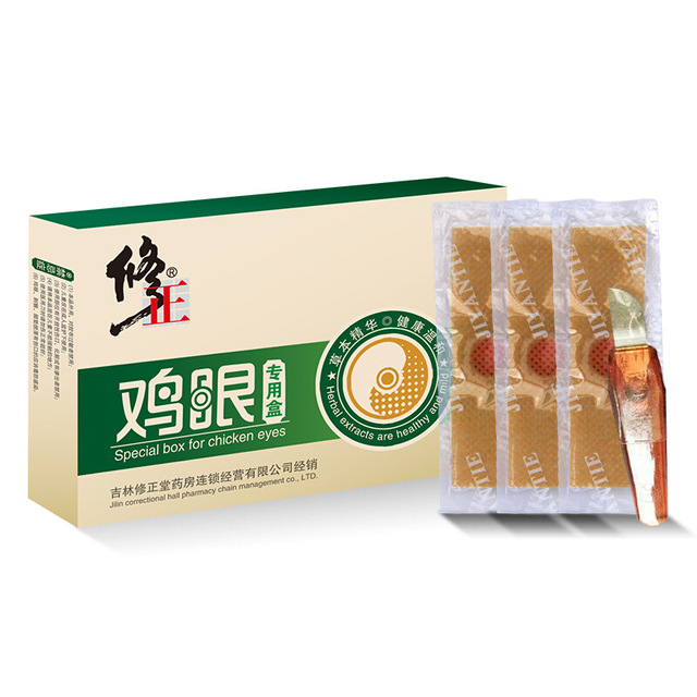 修正雞眼盒+清繭靈貼牌定制代加工