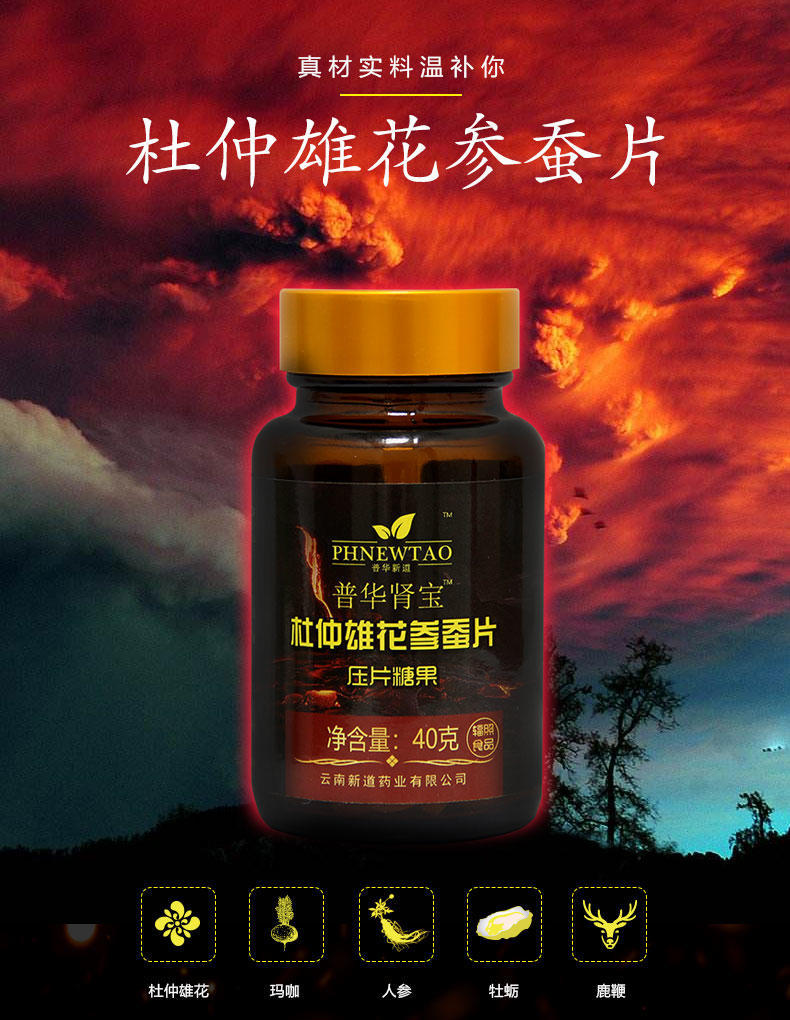 杜仲雄花參蠶片貼牌定制代加工