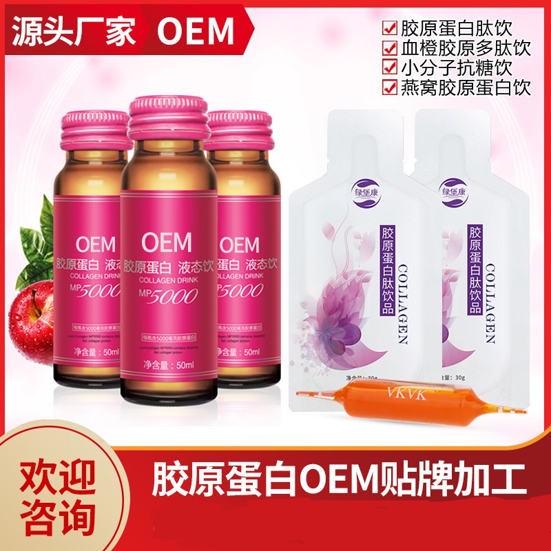 透明質(zhì)酸鈉口服液可OEM/ODM代工