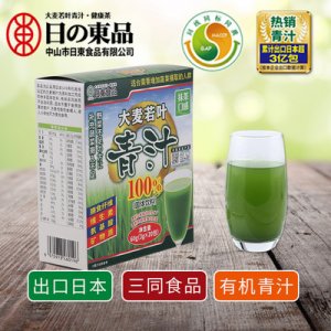 大麥若葉青汁代餐粉OEM/ODM定制代加工