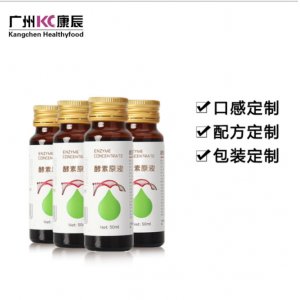 廣州康辰酵素原液OEM/ODM代加工