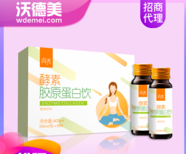 酵素膠原蛋白飲貼牌定制代加工